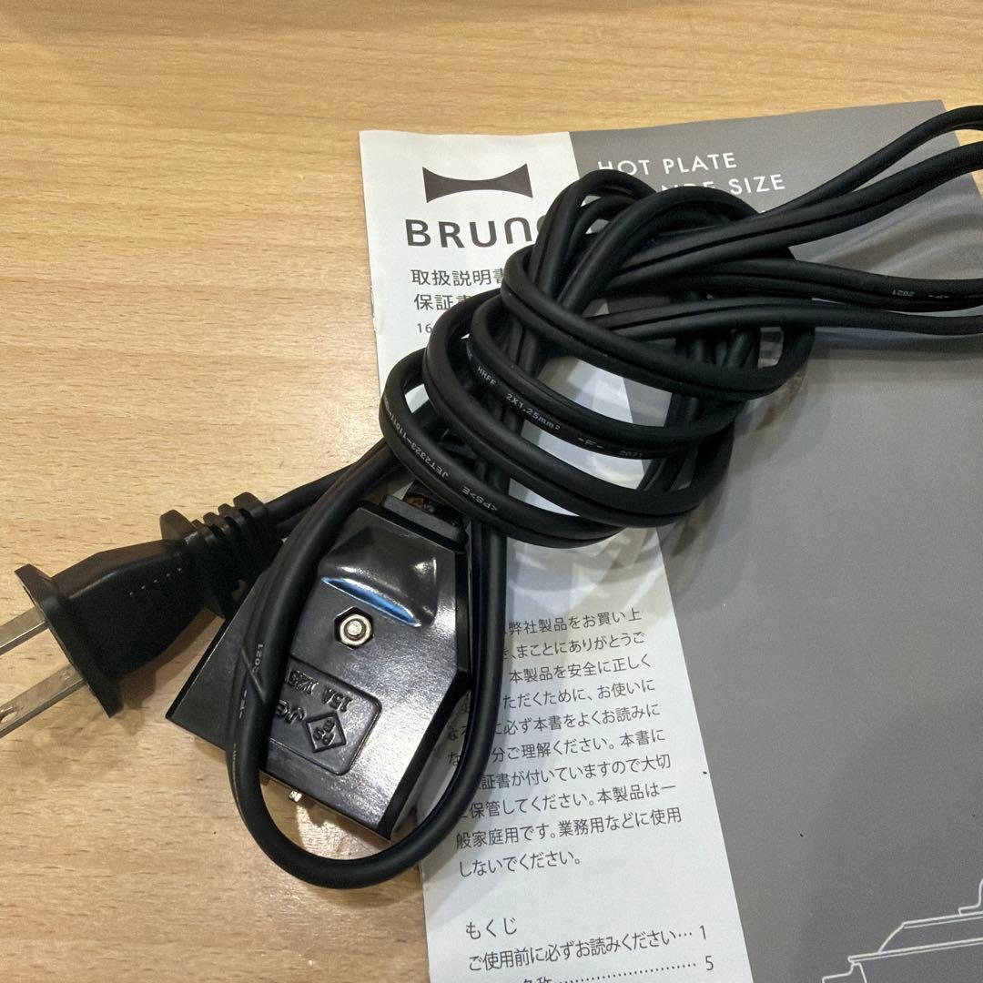 BRUNO ホットプレート グランデ　ホワイト