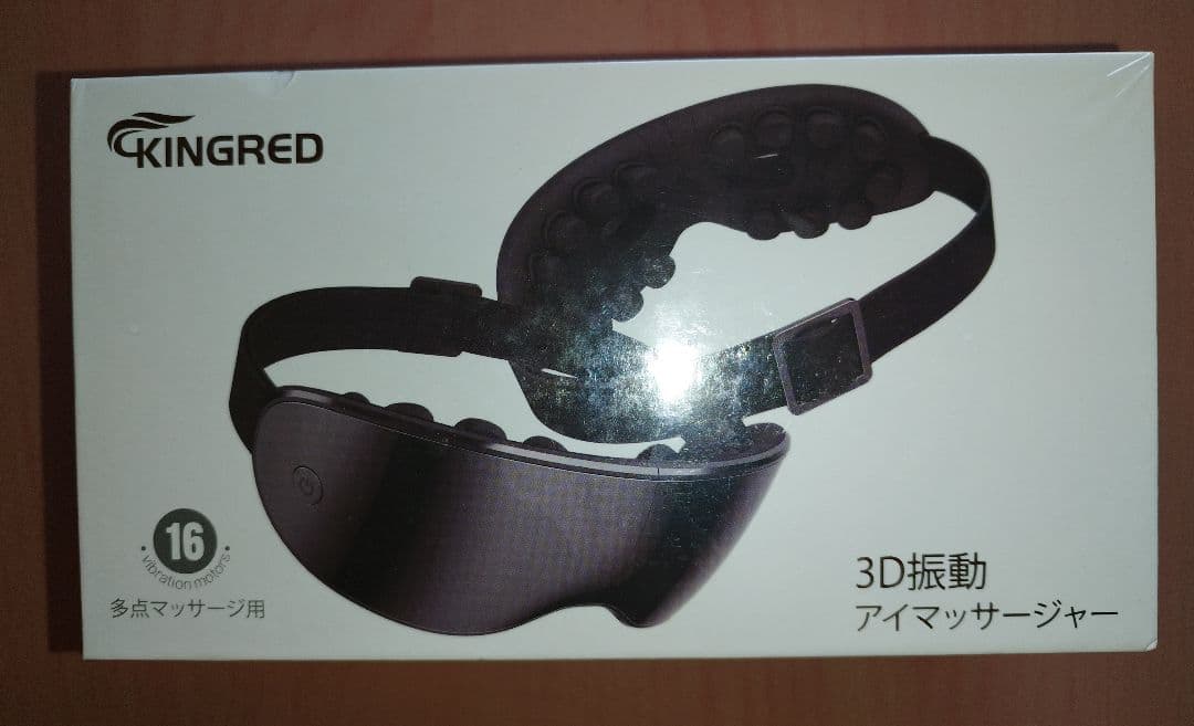 【新品】KINGRED 3D振動アイマッサージャー 目元ケア 非空気圧式
