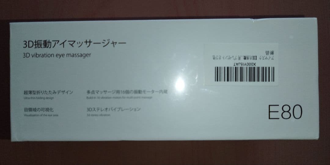 【新品】KINGRED 3D振動アイマッサージャー 目元ケア 非空気圧式