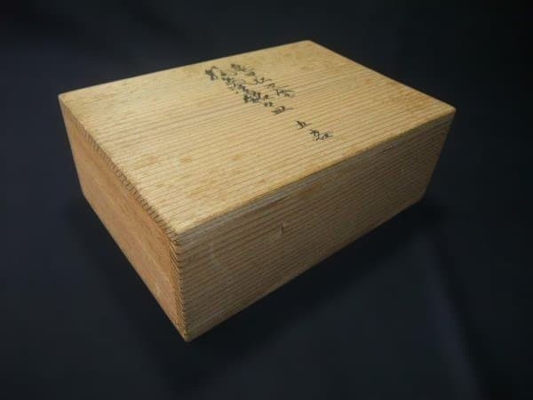 輪島塗 亀甲松 沈金 銘々皿 五枚 本漆器 天然木 茶道具 未使用 共箱