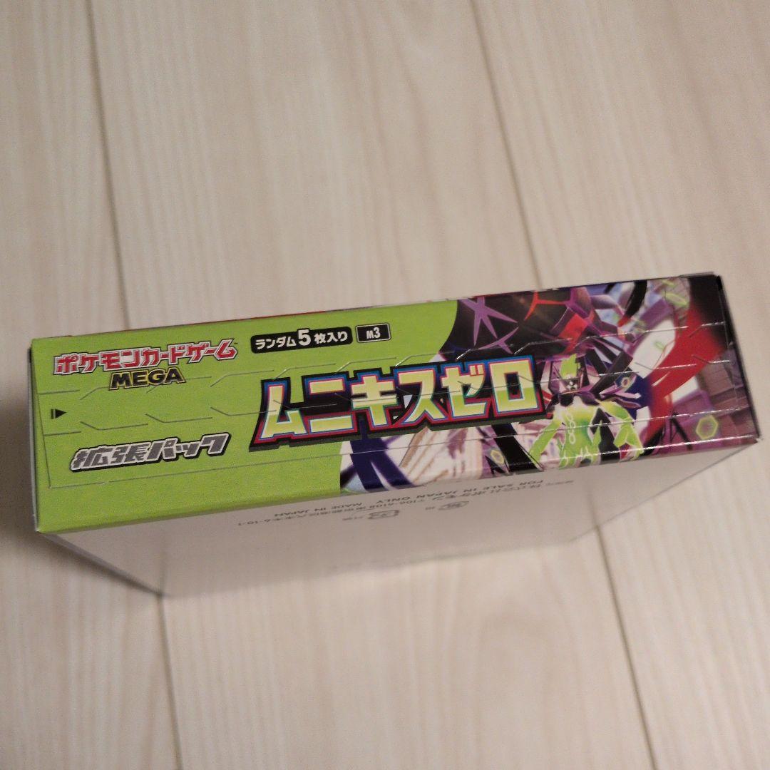 ポケモンカード　ムニキスゼロ　BOX シュリンクなし　ぺりぺりあり【新品未使用】