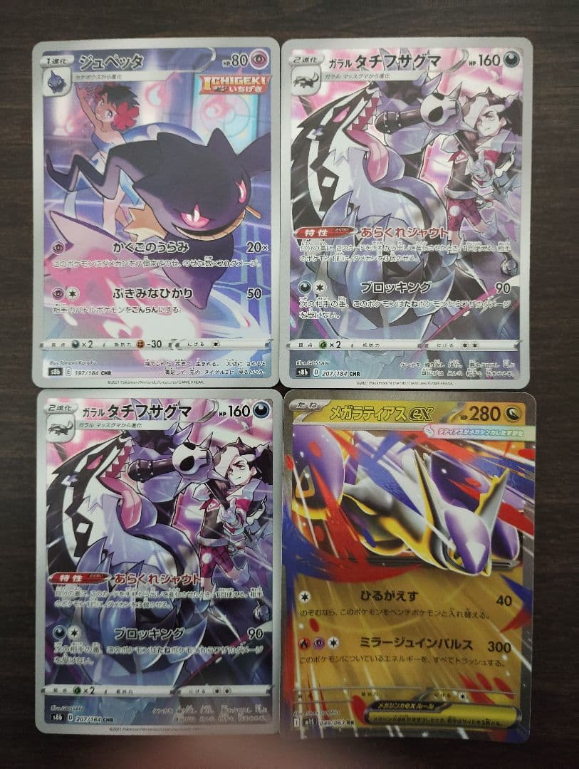 ポケモンカード SSR SR HR CHR RR RRR 42枚 まとめ売り
