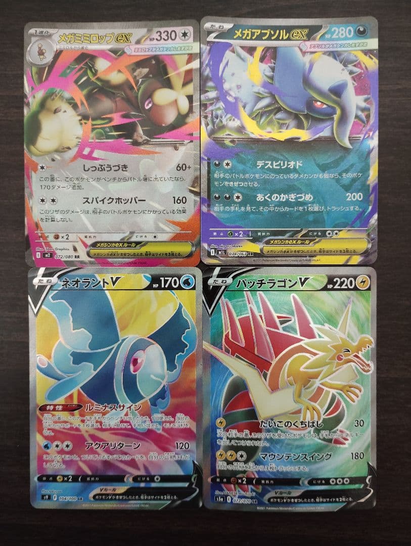 ポケモンカード SSR SR HR CHR RR RRR 42枚 まとめ売り