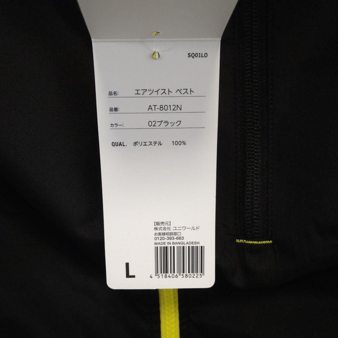 プーマ 空調服 エアツイストベストAT-8012N ブラック Lサイズ