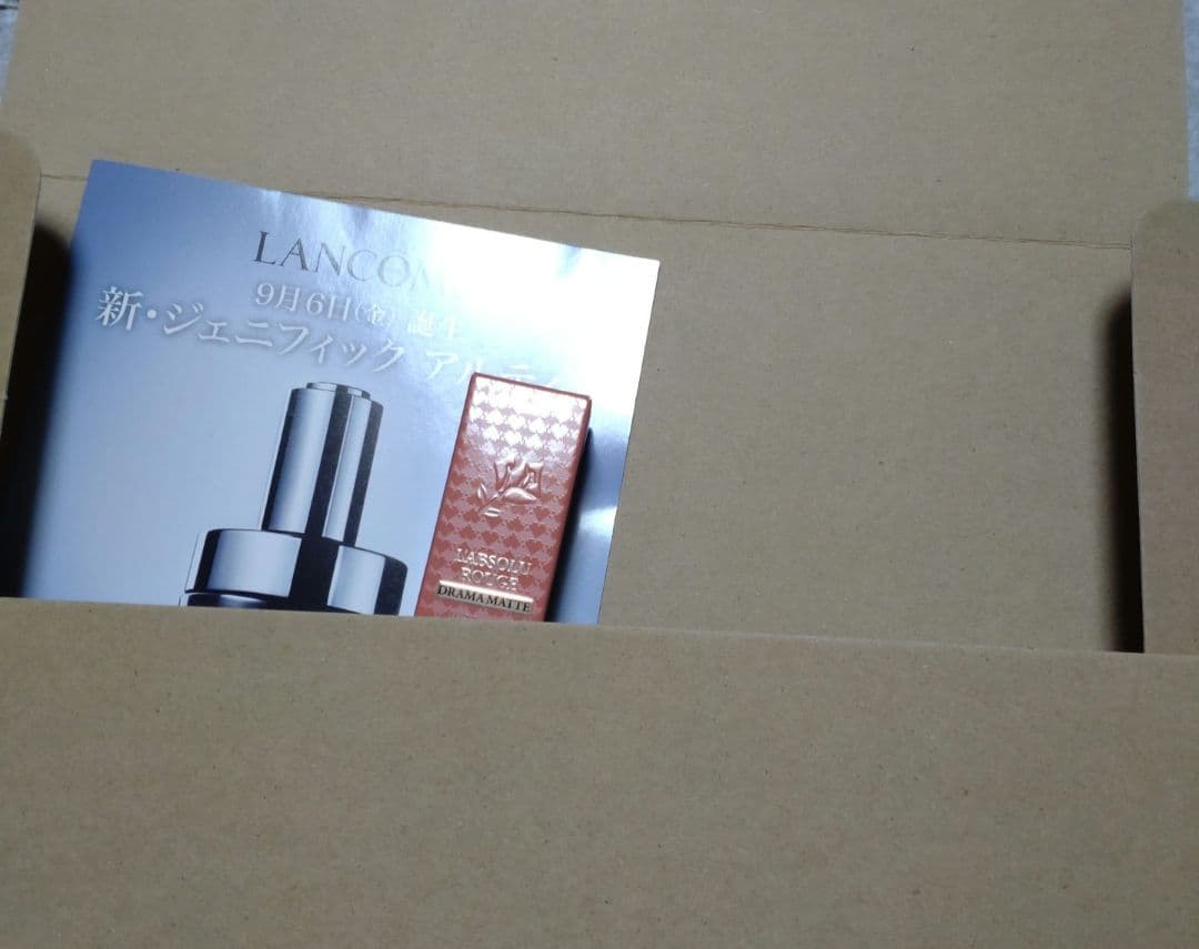 新品未使用　限定品 LANCOME ラプソリュ ルージュ ドラママット 221