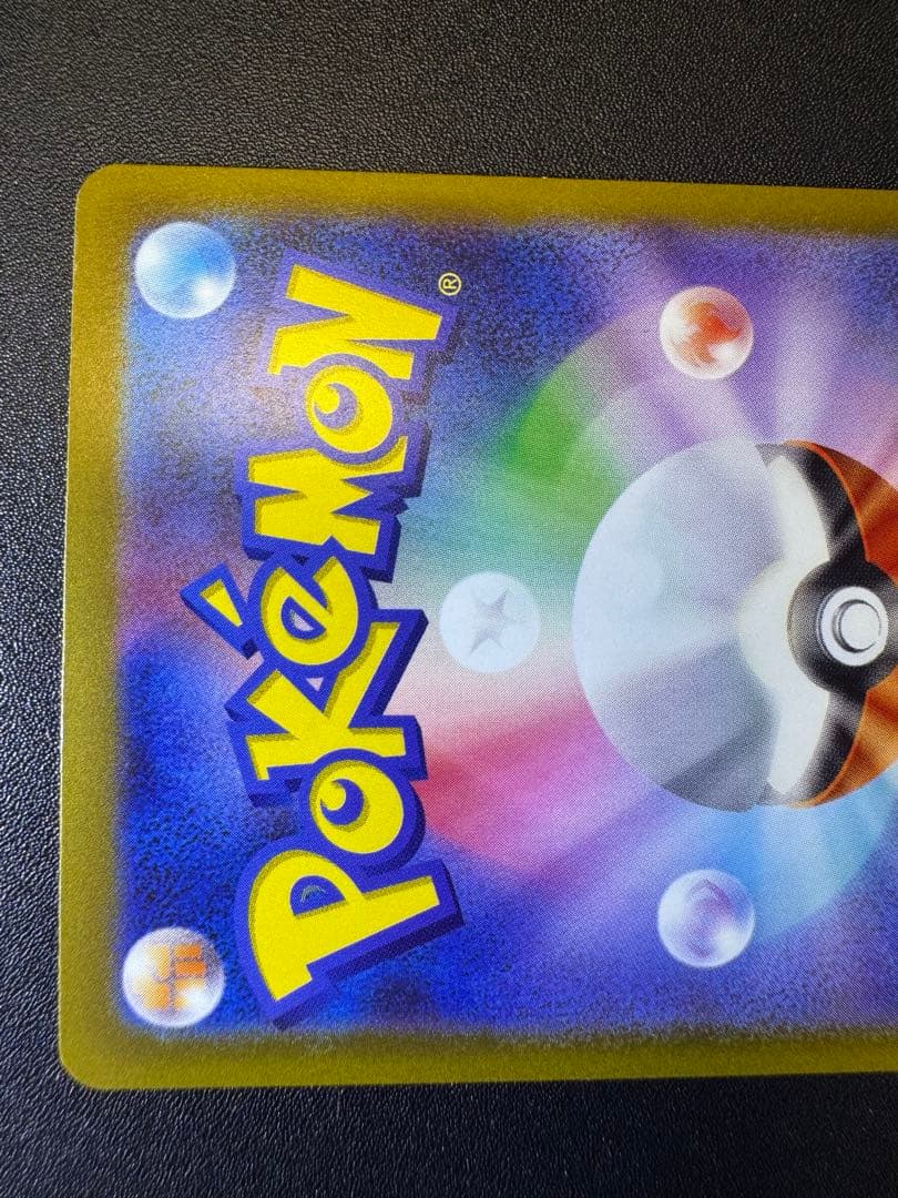 ポケカ メガドリーム ex MA 10枚セット リザードン ゲンガー 他