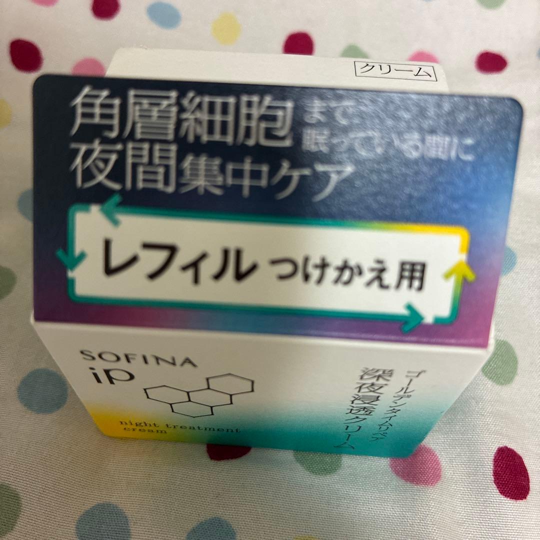 花王 ソフィーナiP スキンケアセット（土台美容液・化粧水・クリーム）