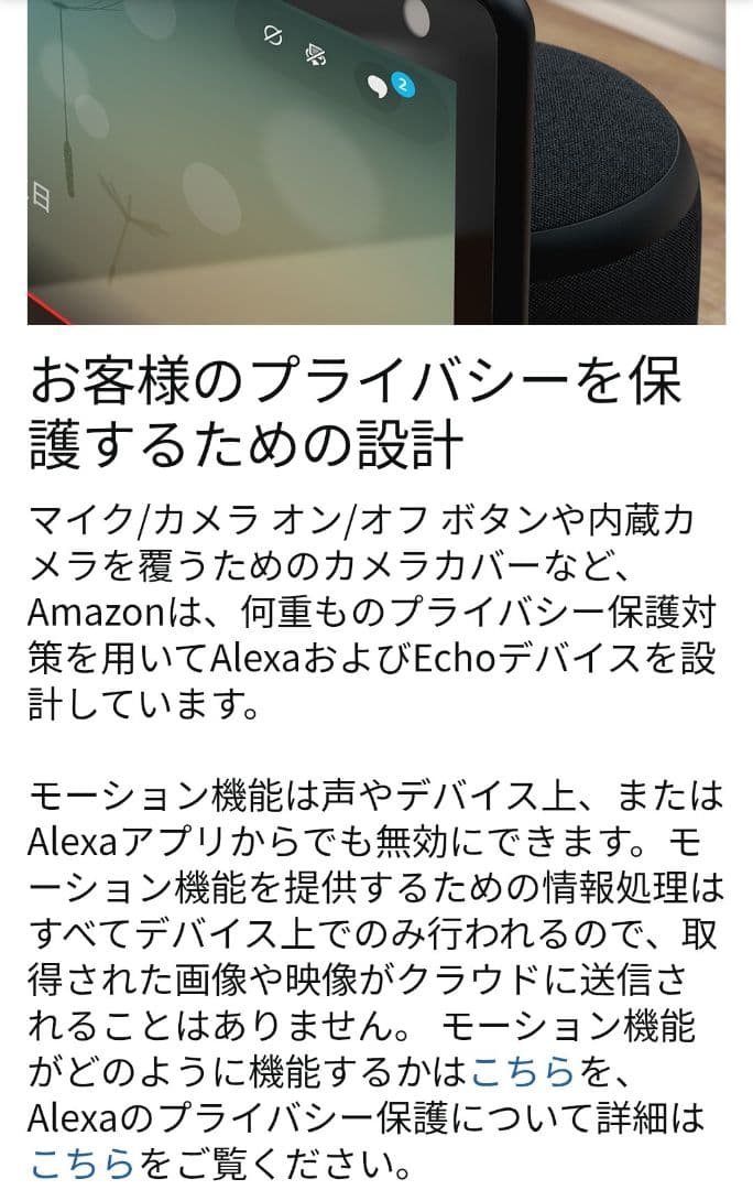 超優良美品アレクサEcho Show 10モーション機能付スマートディスプレイ