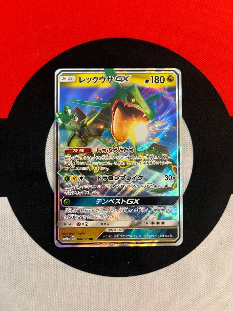 【タッグオールスターズ】ピカチュウ＆ゼクロムGX ミュウツー＆ミュウGX 他2枚