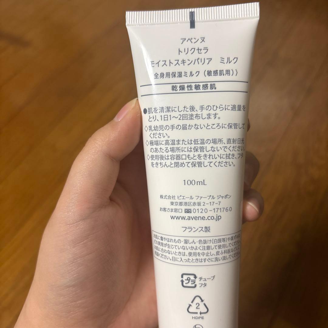 Avene スキンケアセット