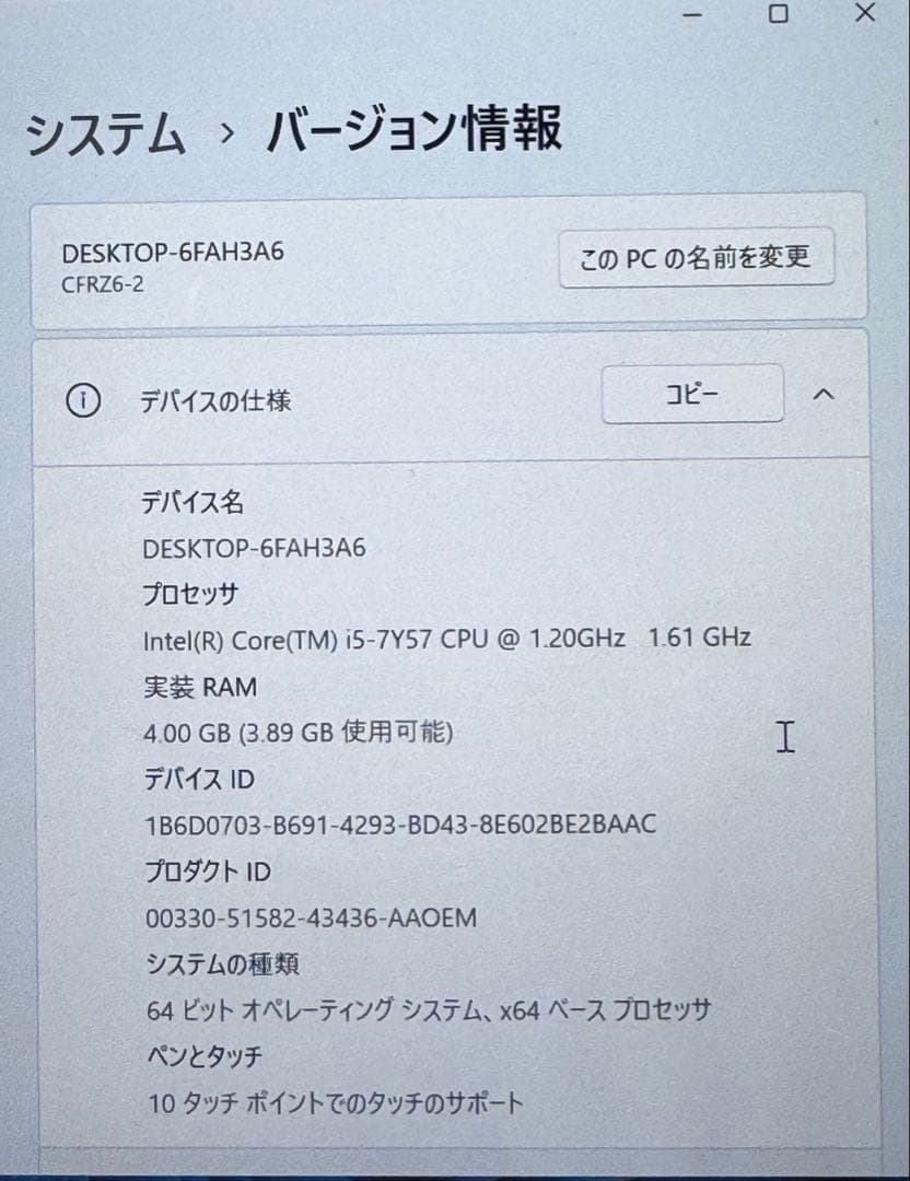 Panasonic CF-RZ6,i5 7th,タッチ,100%バッテリー