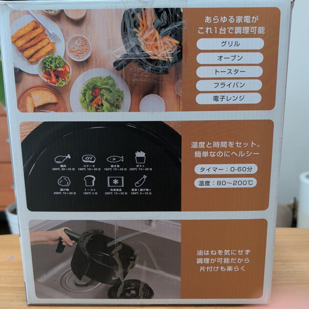 ノンフライヤー　2.2L