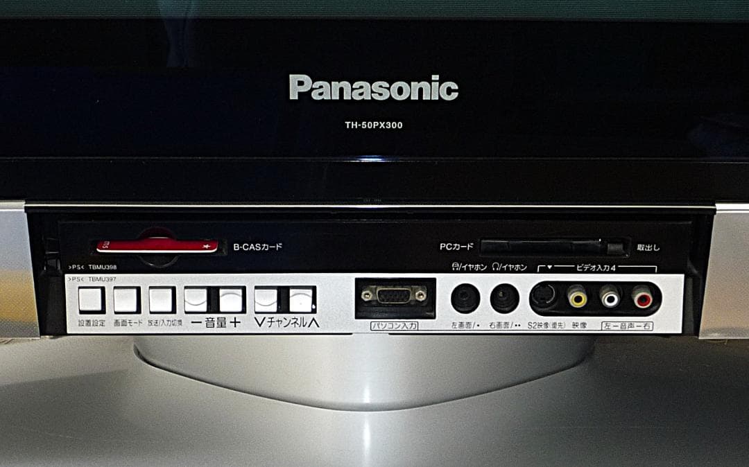 Panasonic デジタルハイビジョンプラズマテレビ TH-50PX300