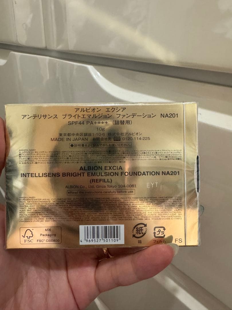 EXCIA ファンデ