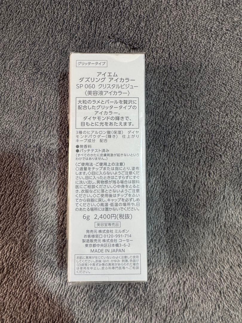 MAC・SHIRO・KOSÉ・KIITOSBLANC【美容セット】