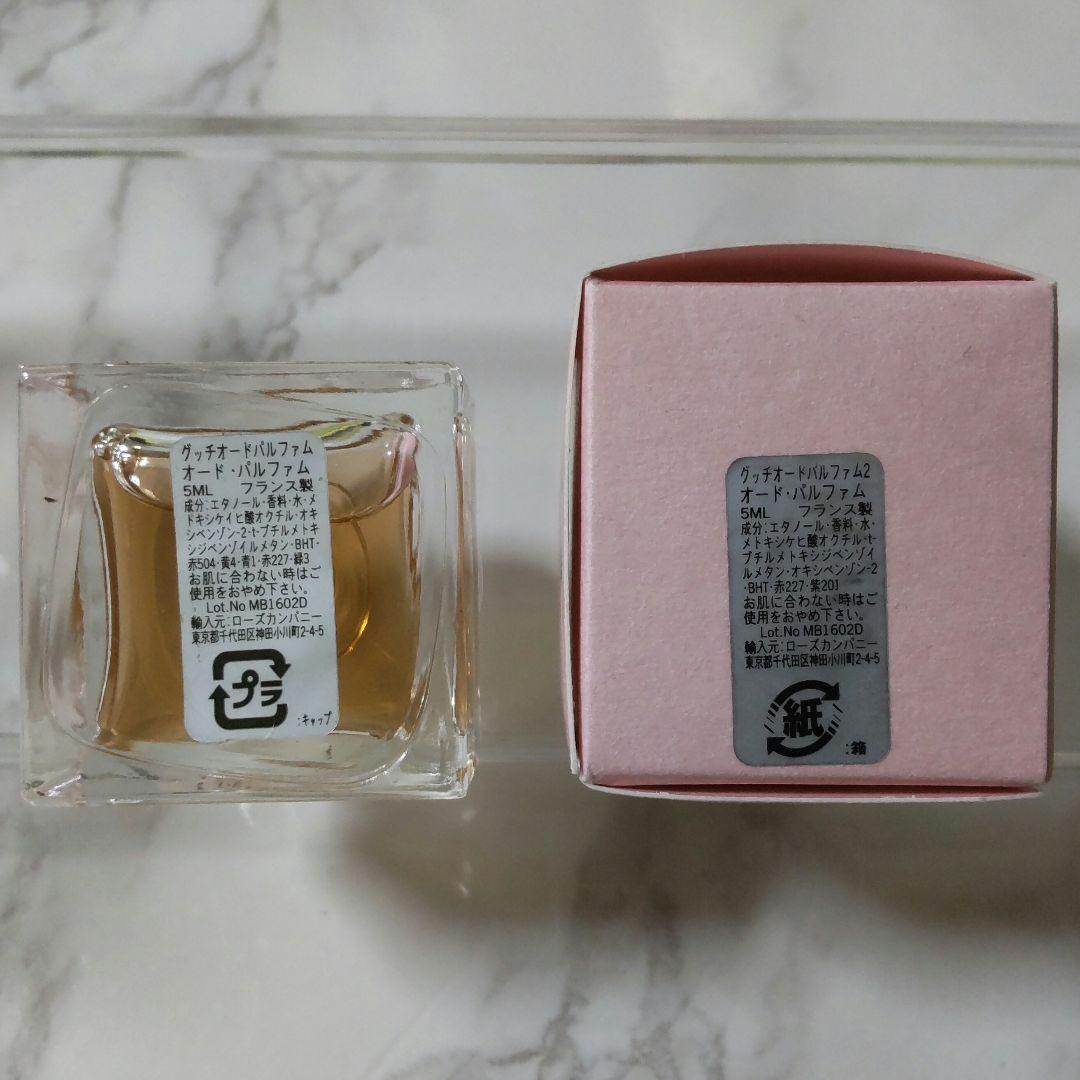 【廃盤】GUCCI グッチ ミニ香水 ８個セット【ヴィンテージ】
