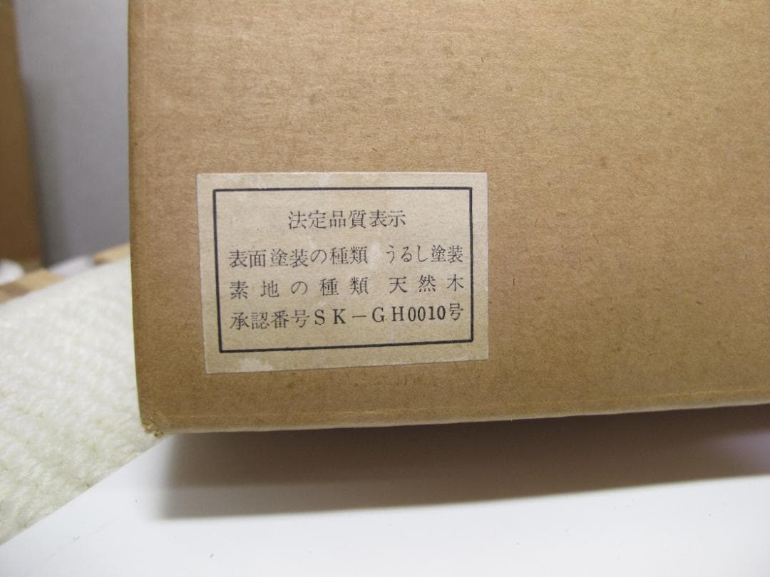 茶道具　飛騨春慶塗　小四方棚