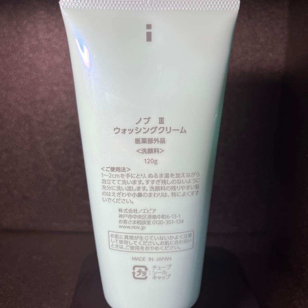 ノブⅢ 7点セット