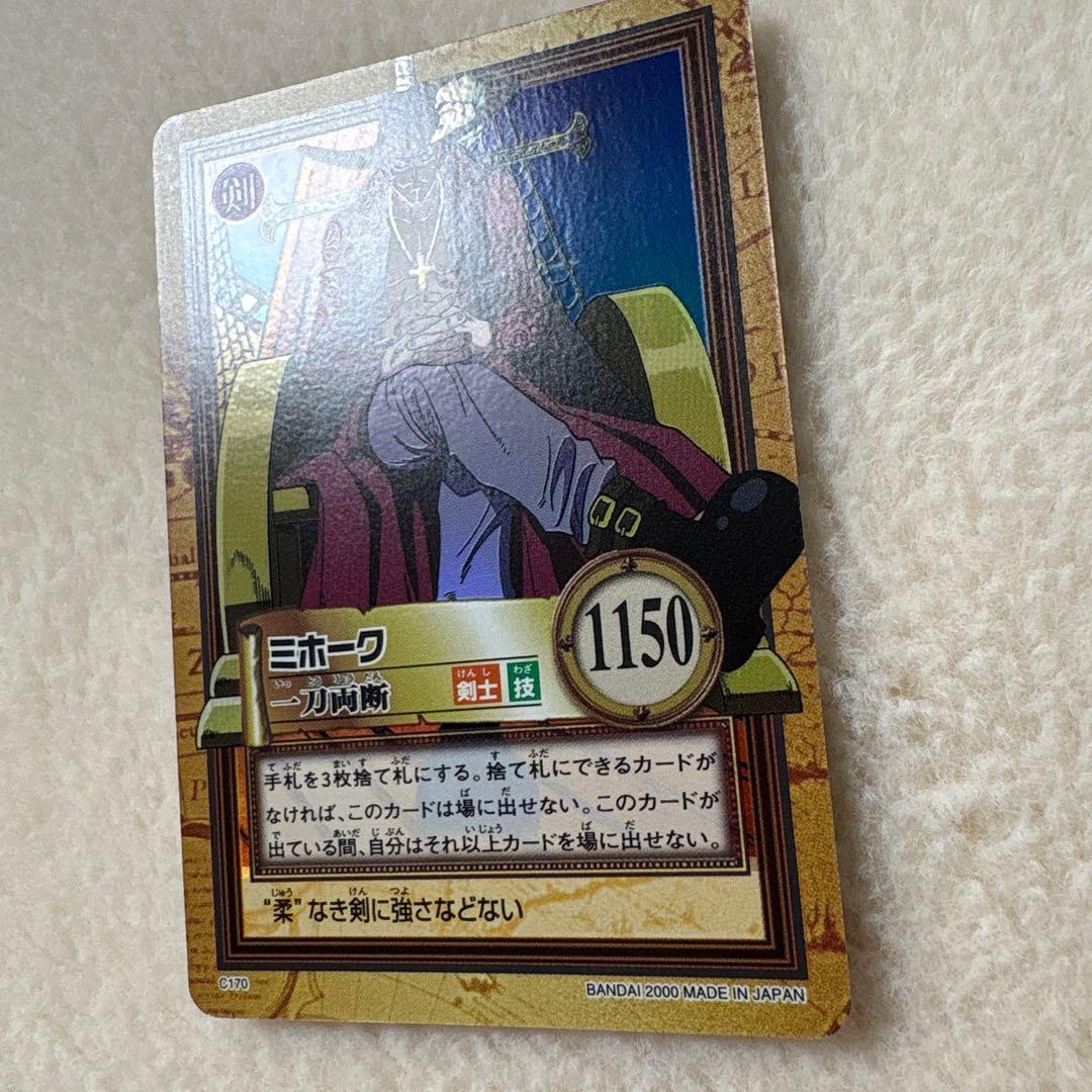 【美品】初期 ワンピース ハイパーバトル カードダス　C170 ミホーク