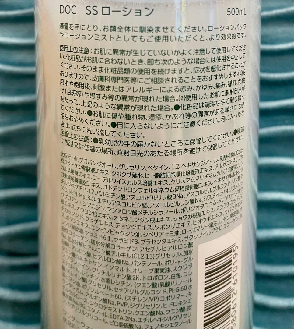 ドックスキンケア　docskincare ザックパック　スージングローション