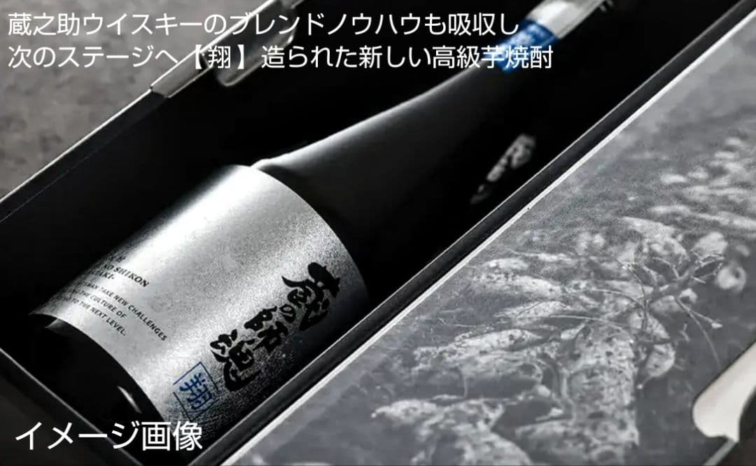 数量限定品焼酎(蔵の師魂 (翔) & 天使の誘惑 & 千年の響 )3本セット格安