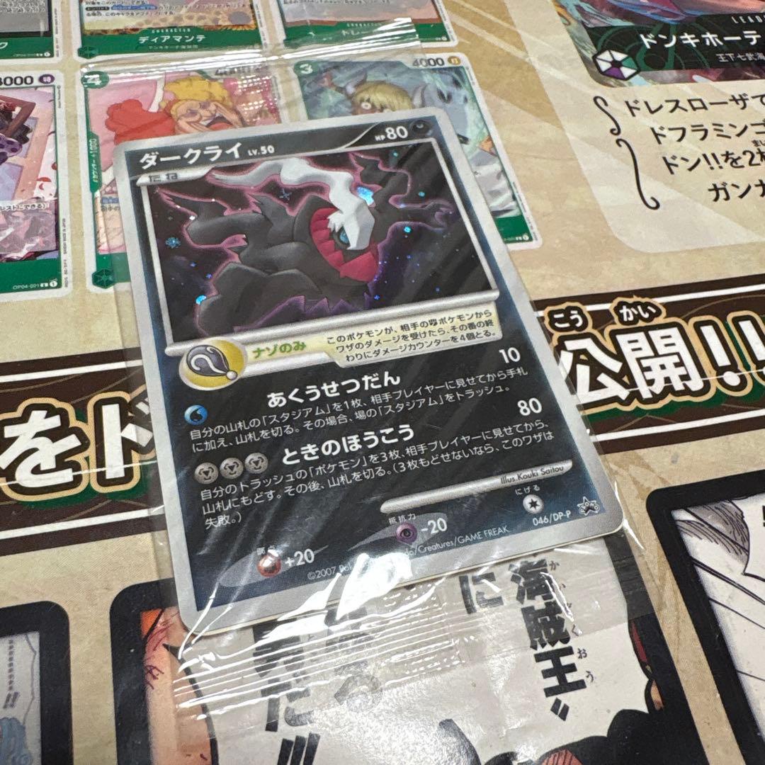 ポケモンカード ダークライ ポケモン映画 プロモ 未開封