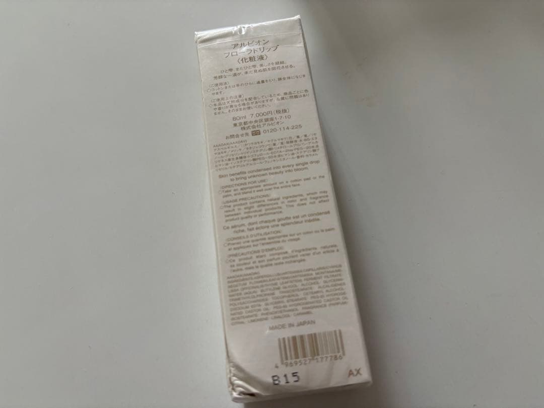 ALBION FLORA DRIP セラム 新品・未使用