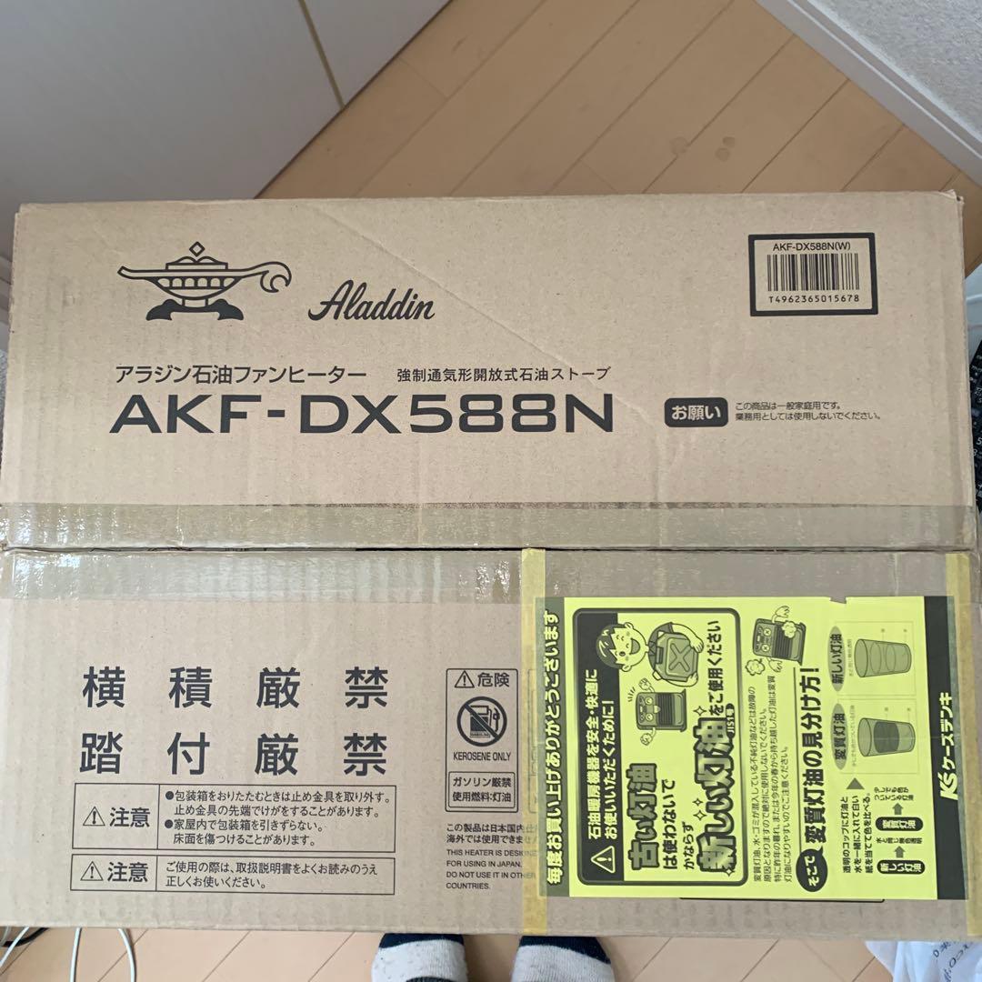 アラジンAKF-DX588N石油ファンヒーター