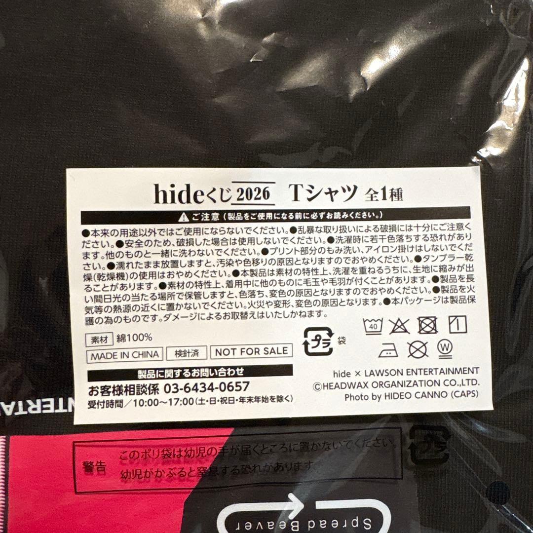 hide くじ　まとめ売り