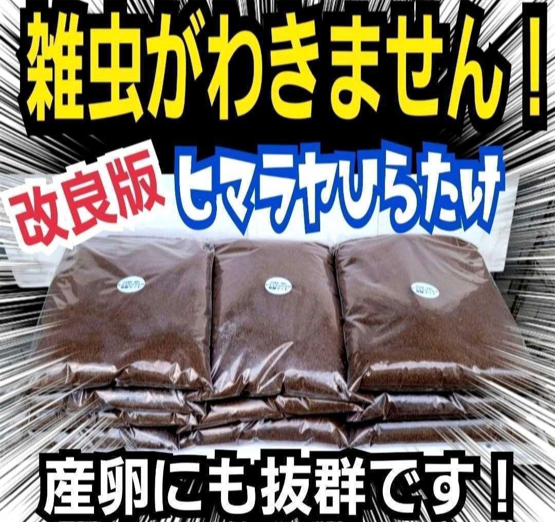 国産カブトムシ８８ミリ羽化実績多数！ネット売上1位！発酵マット【360リットル】