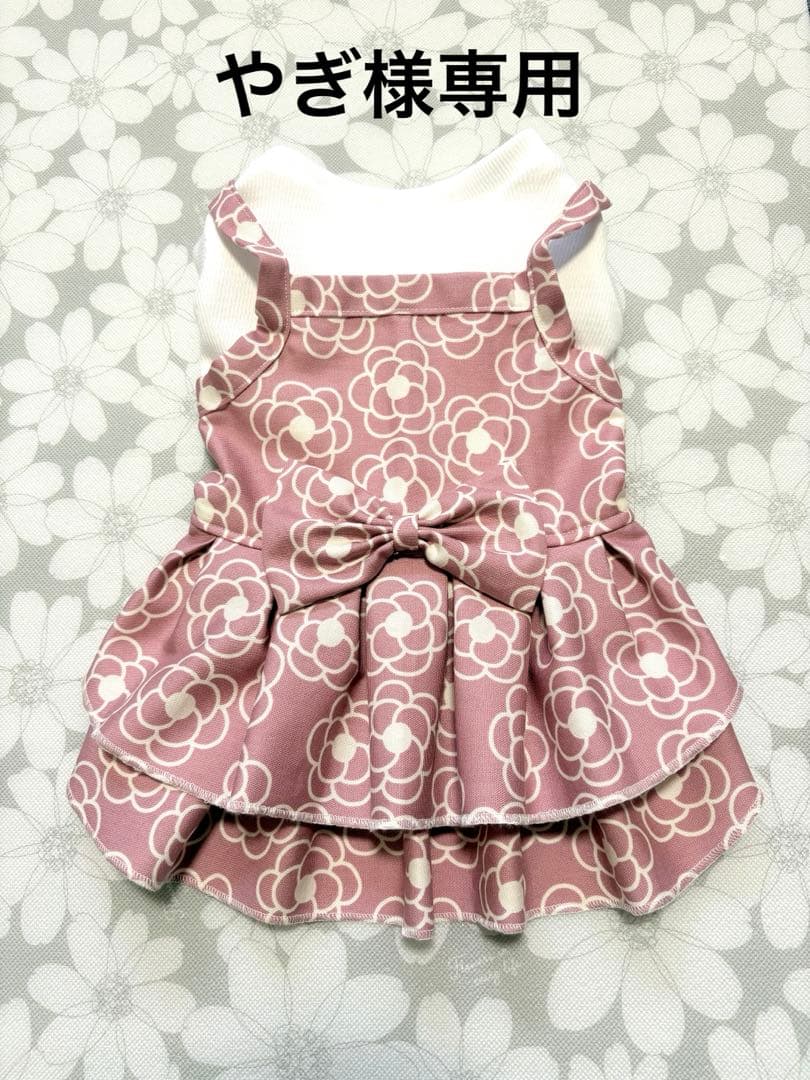 やぎ 犬服ハンドメイド品