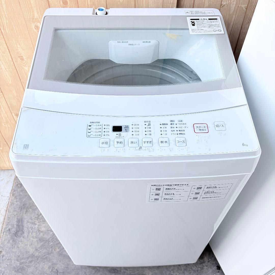 配送設置無料！ホワイト純正メーカー冷蔵庫・洗濯機・レンジ＋電気ケトル4点セット！