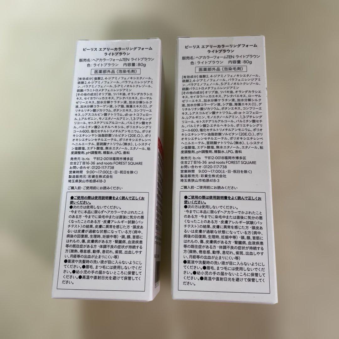 b ris エアリーカラーリングフォーム ライトブラウン