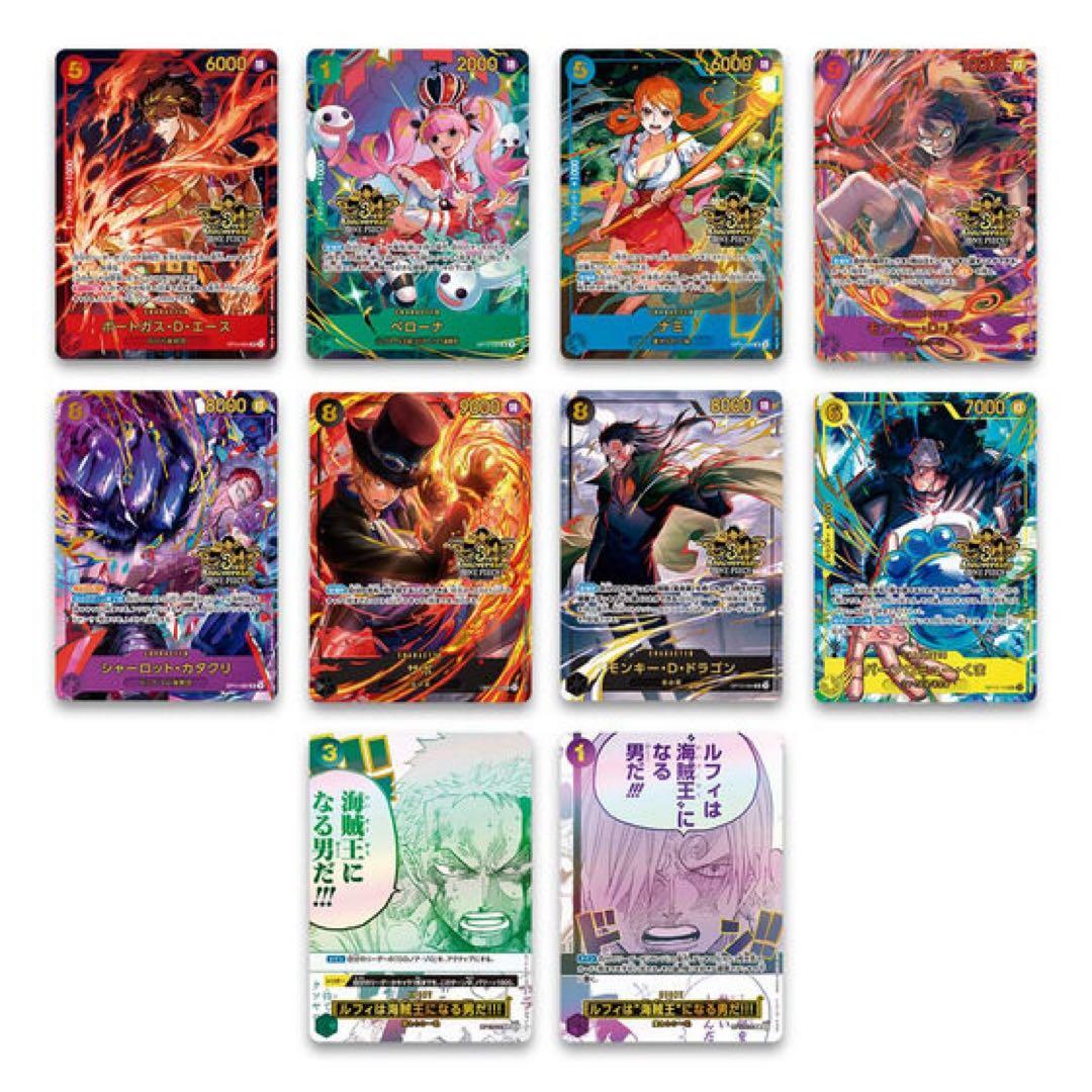 新品未開封 ONEPIECEカードゲーム　3rd ANNIVERSARY SET