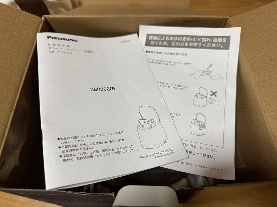 Panasonic スチーマーナノケア　EH-SA70-H