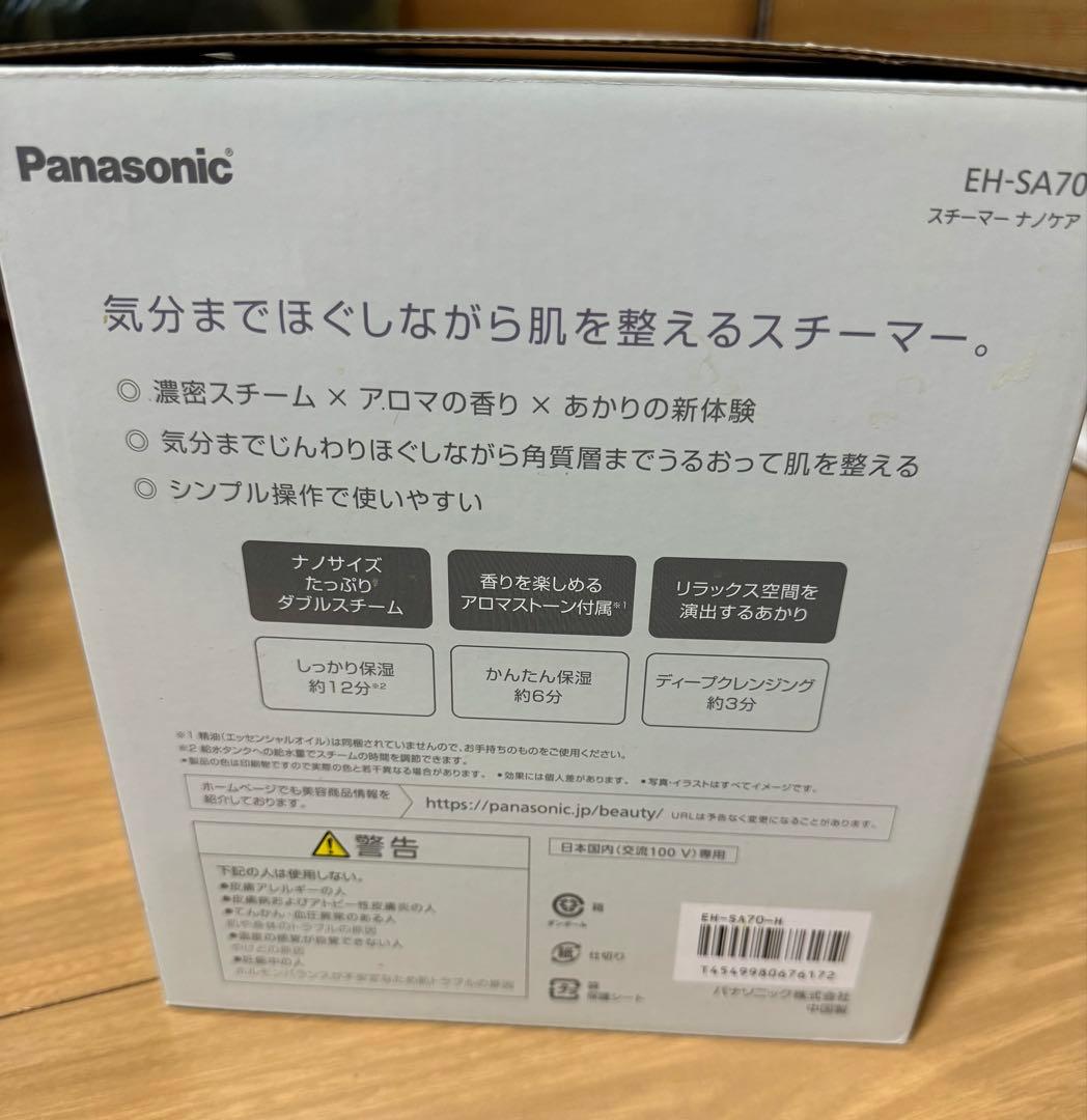 Panasonic スチーマーナノケア　EH-SA70-H