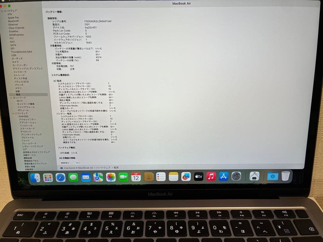 【超美品】MacBook Air (Retina, 13-inch, 2020)