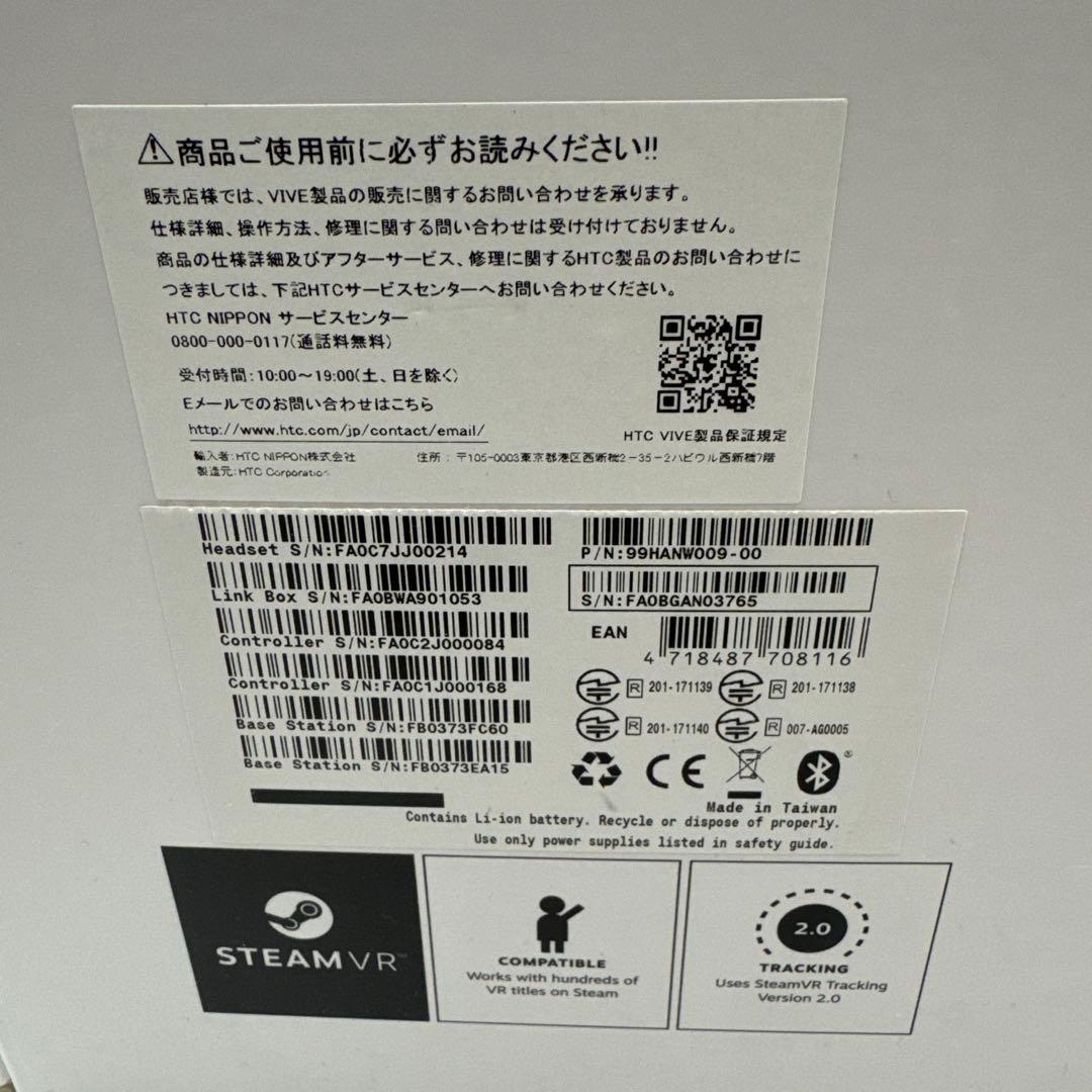 ク*読様 HTC VIVE PRO 未開封トラッカー2個付き