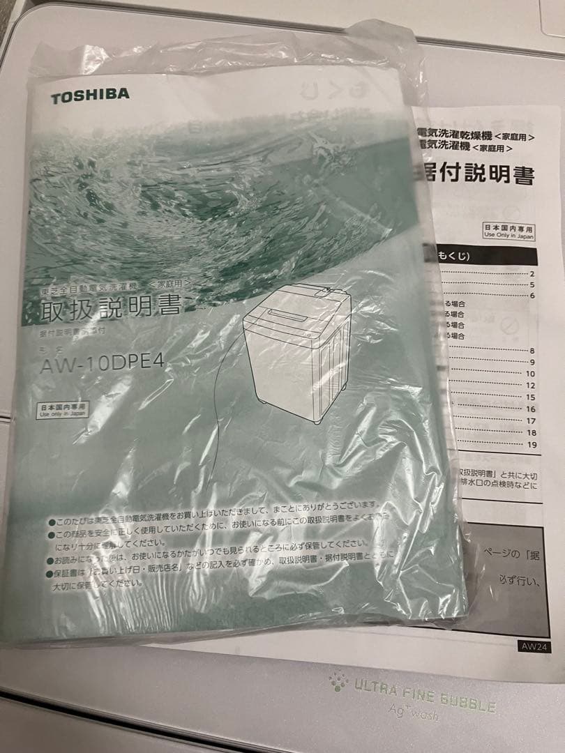 TOSHIBA 縦型洗濯機 AW-10DPE4