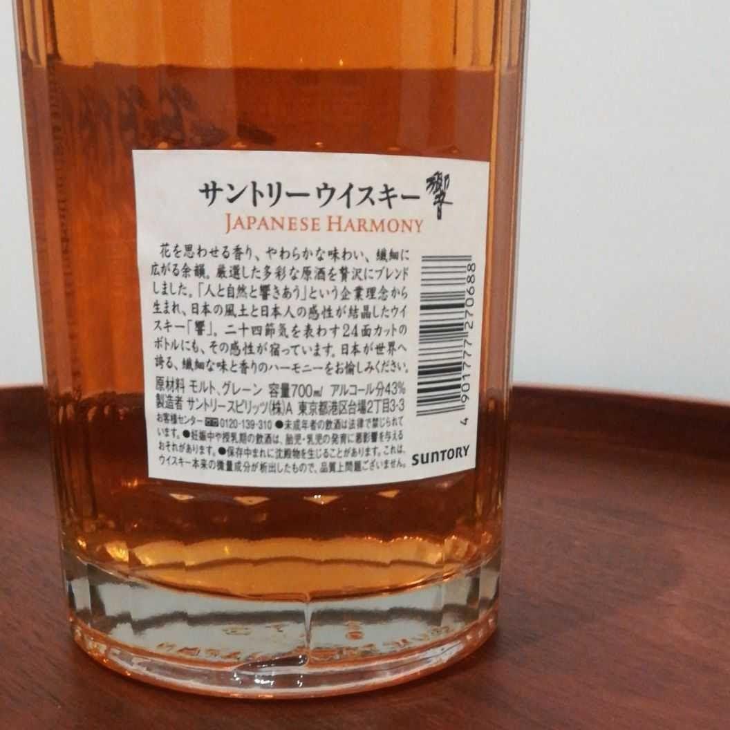 ［新品未使用］サントリー響700ml