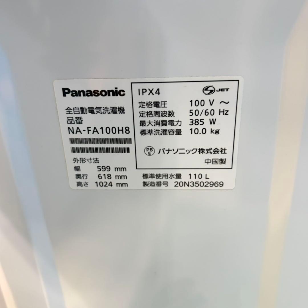 865 関東配送　家庭向け　パナソニック　エコナビ　インバーター　洗濯機　10㌔