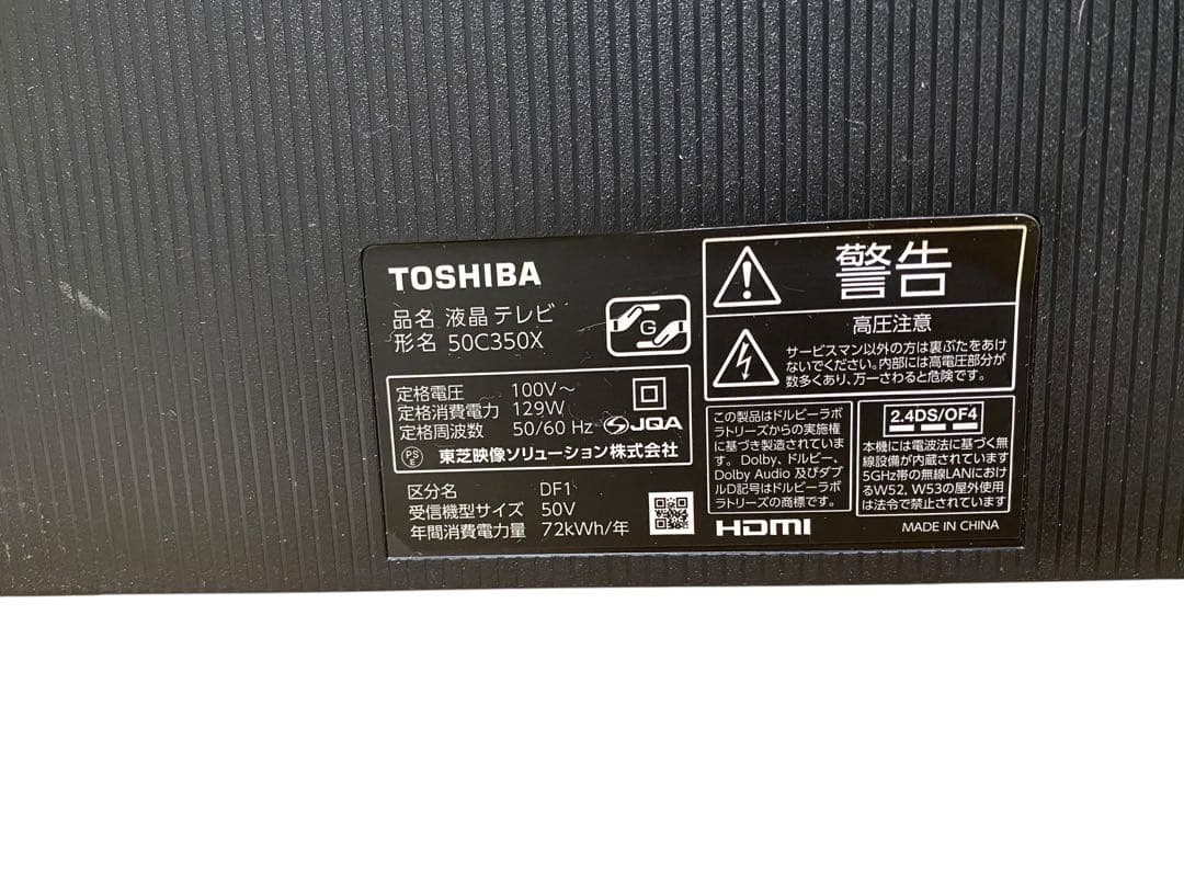 22年製 東芝 REGZA 4K 液晶テレビ 50C350X 50V