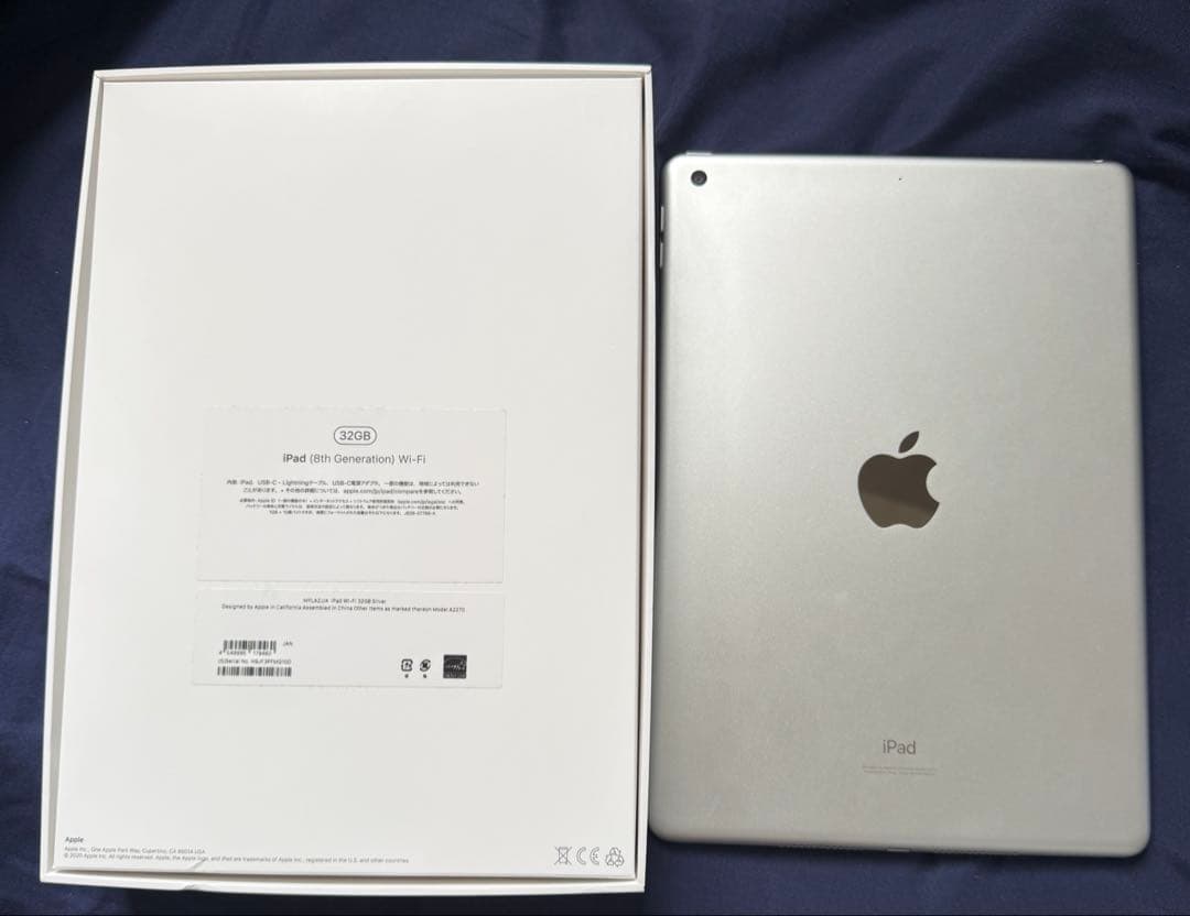 Apple iPad 第8世代　32GB シルバー