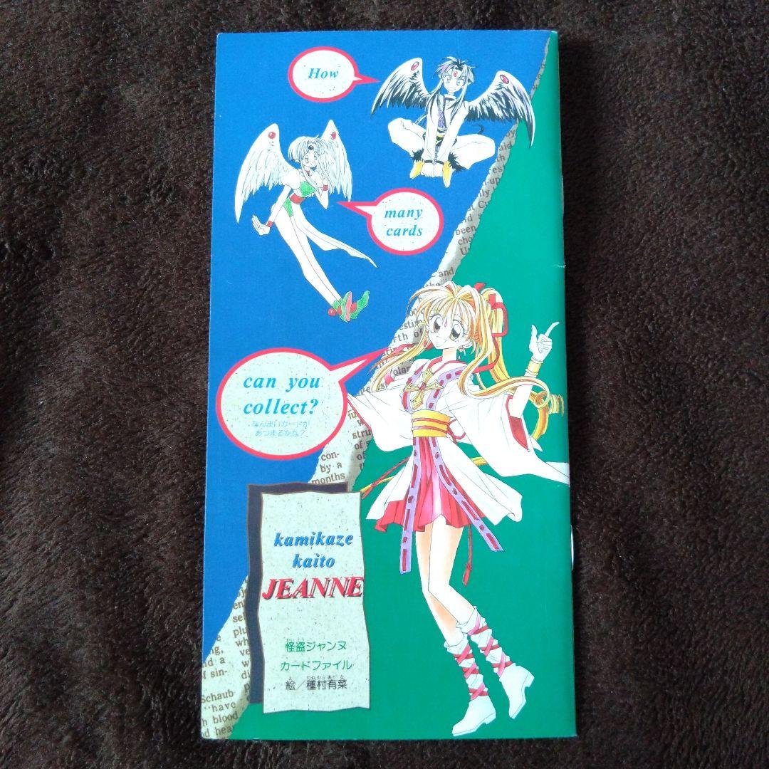りぼん　キャラクターカードコレクション　バインダー　ファイル　メンバーズカード