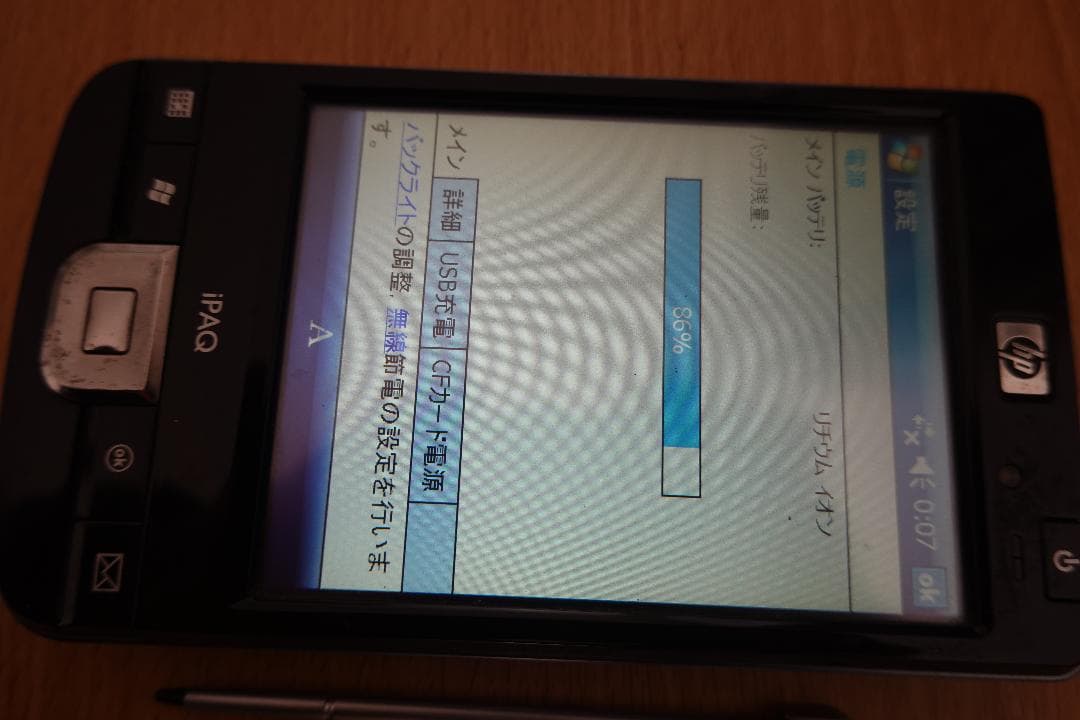 携帯情報端末 HP iPAQ 212 Enterprise Handheld
