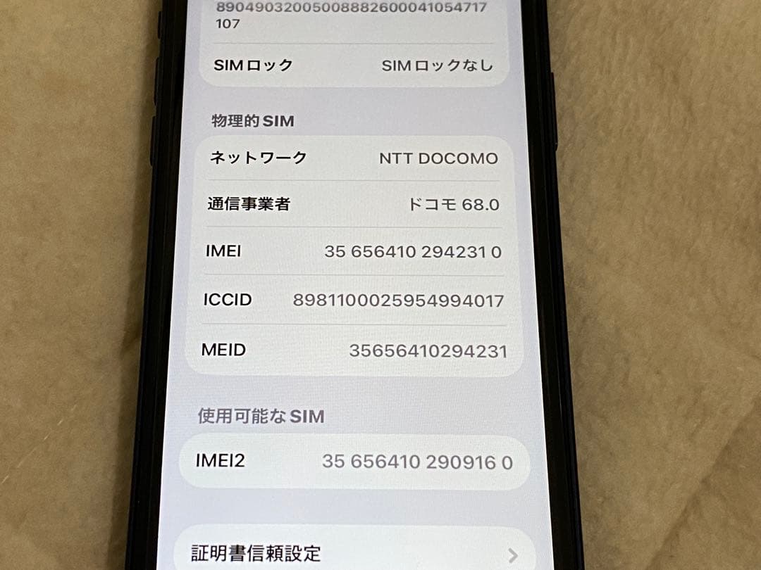 iPhone11 128GB カスタム 17pro風