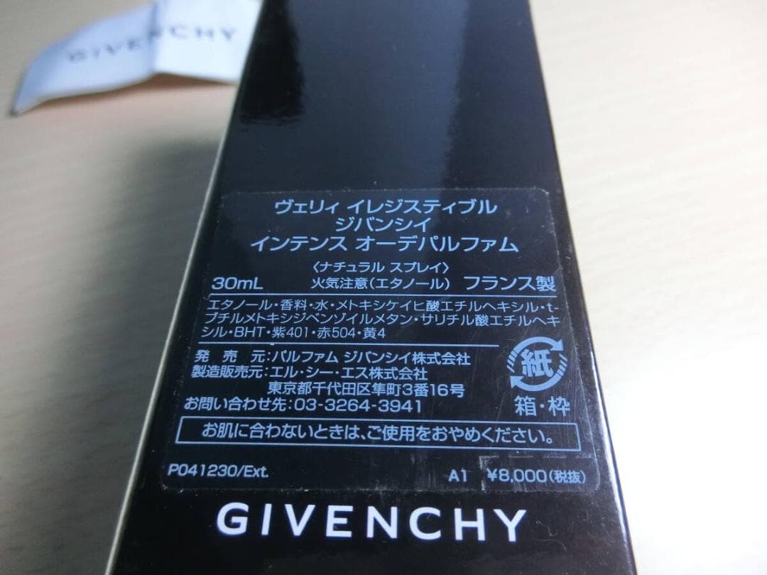 ジバンシィ ヴェリィ イレジスティブル インテンス 香水 ジバンシー