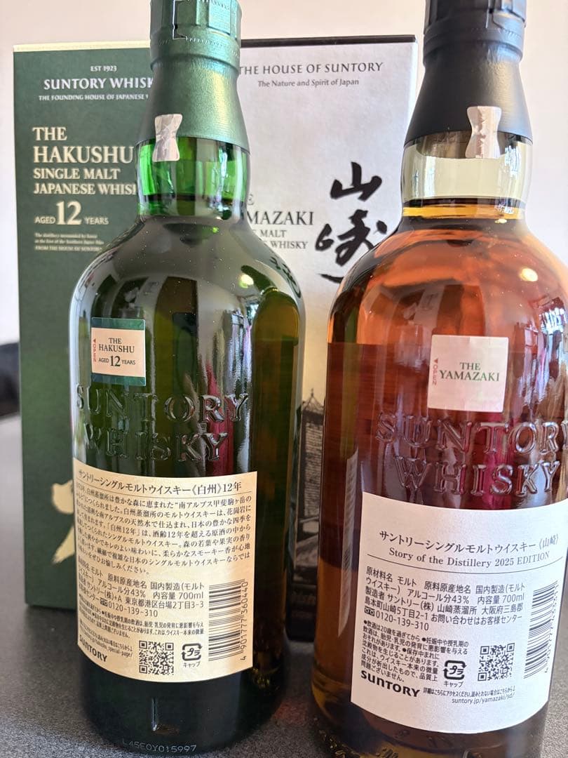 サントリー 白州12年・山崎 2025セット