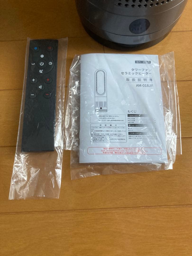 Holiwil 冷暖兼用 羽根なし セラミックヒーター タワーファン