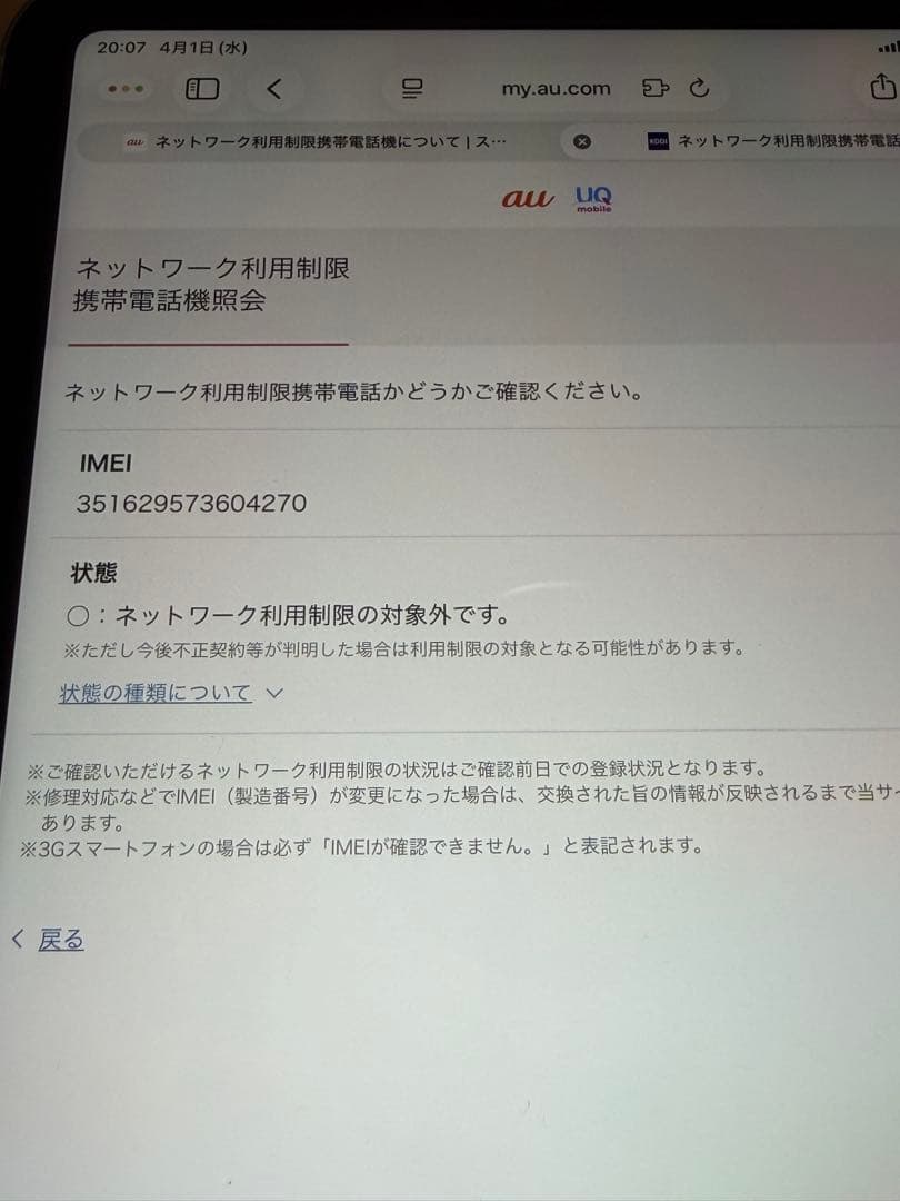 Apple iPad mini NK8C3J/A スターライトCellular